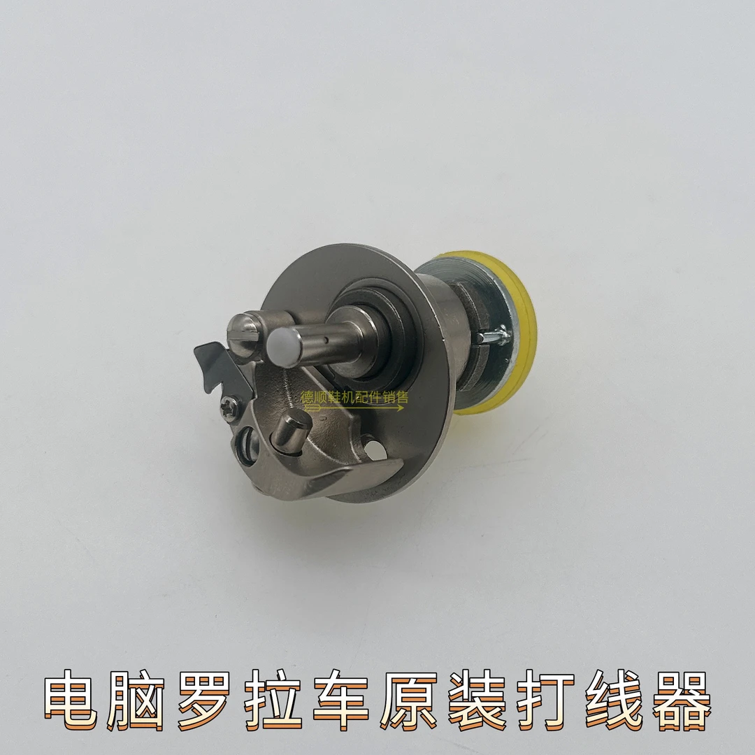 缝纫机配件电脑罗拉车原装打线器591打线器绕线器