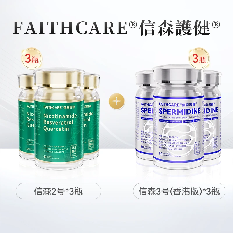 信森2号+信森3号香港版组合装 两个包裹独立发货