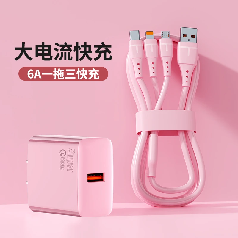 120W超级快充三合一6A一拖三数据线适用苹果华为安卓手机充电器头