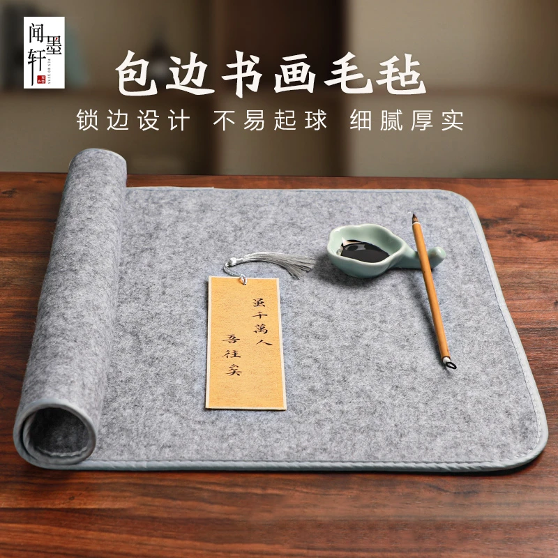 厚包边毛毡垫书法毡垫布学生书法初学者写毛笔字毛毡垫书法专用垫