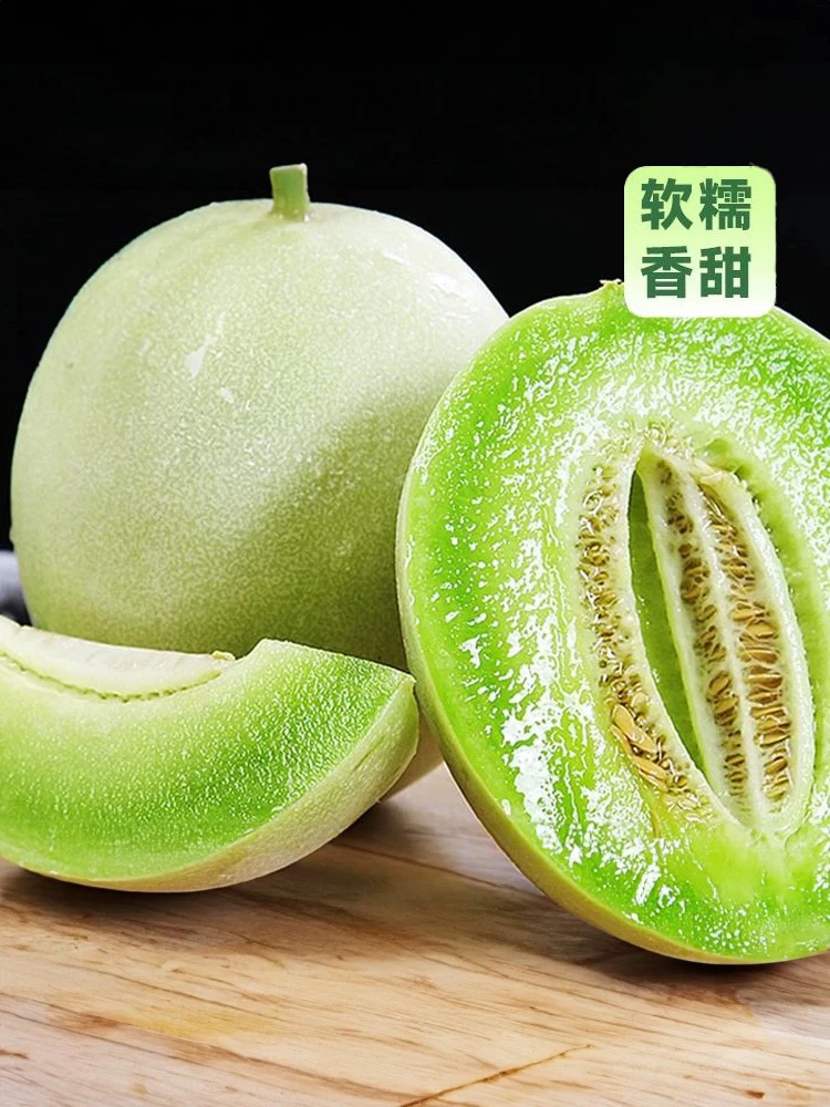 山东玉菇甜瓜软糯香甜可口当季鲜果4.5斤坏果包赔