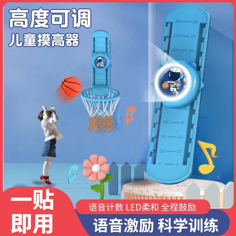 儿童摸高跳篮球框 语音计数增长 青少年跳弹拍打器训练