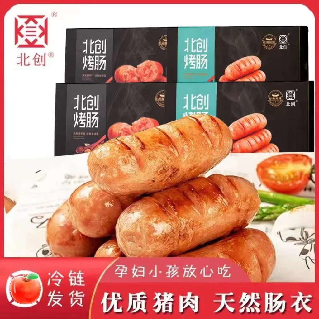 北创爆汁烤肠肉质营养肉香醇香原味黑胡椒味肉灌肠空气炸锅