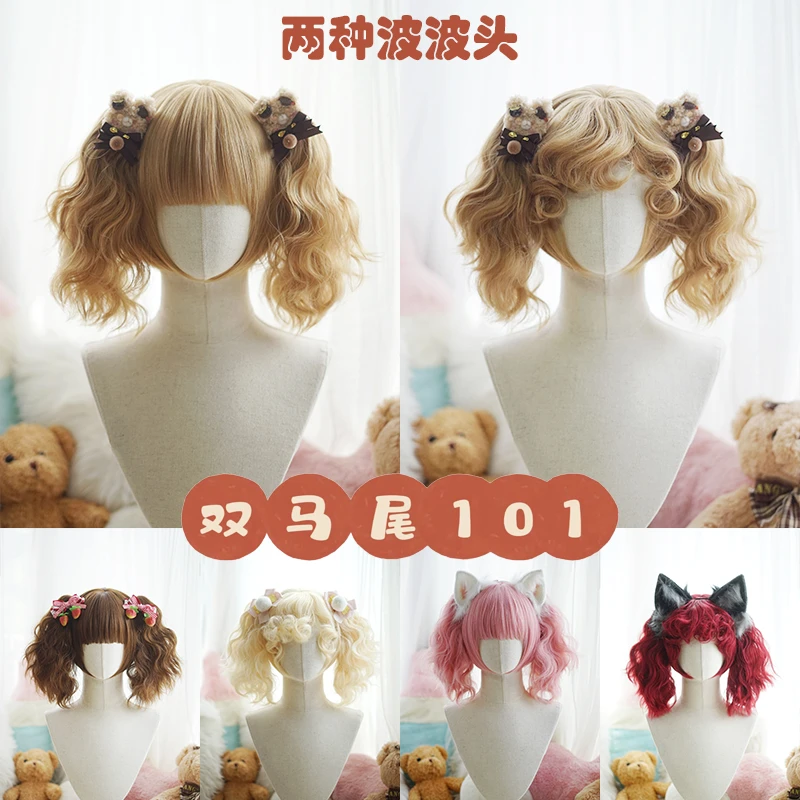 御茶水Lolita虎口夹双马尾水波纹假发 自然黑焦糖麦芽金亚麻金