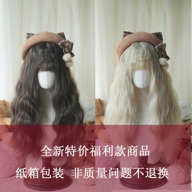 御茶水全新特价福利款商品【不退换】羊毛卷50cm卷刘海长假发全头