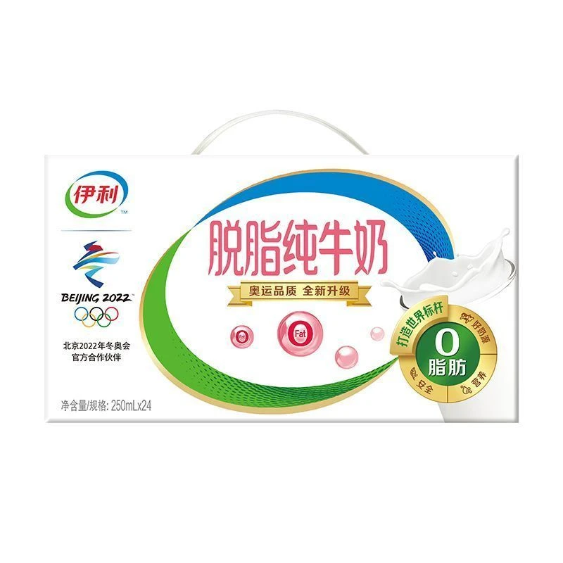 伊利脱脂纯牛奶250ml*24盒/箱