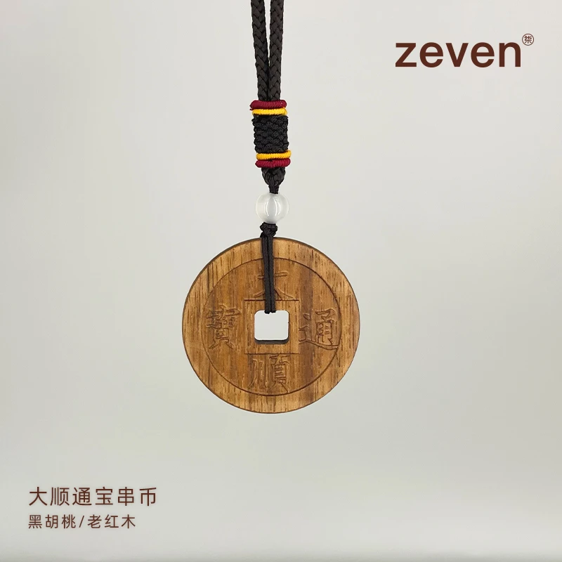 【大顺通宝】木质钱币串币单个手工个性