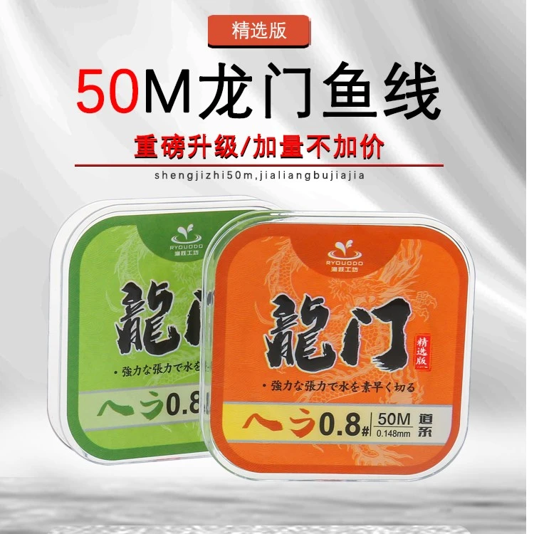 （活动专享）滕正伟尼龙鱼线耐磨50米龙门精选拍一发二