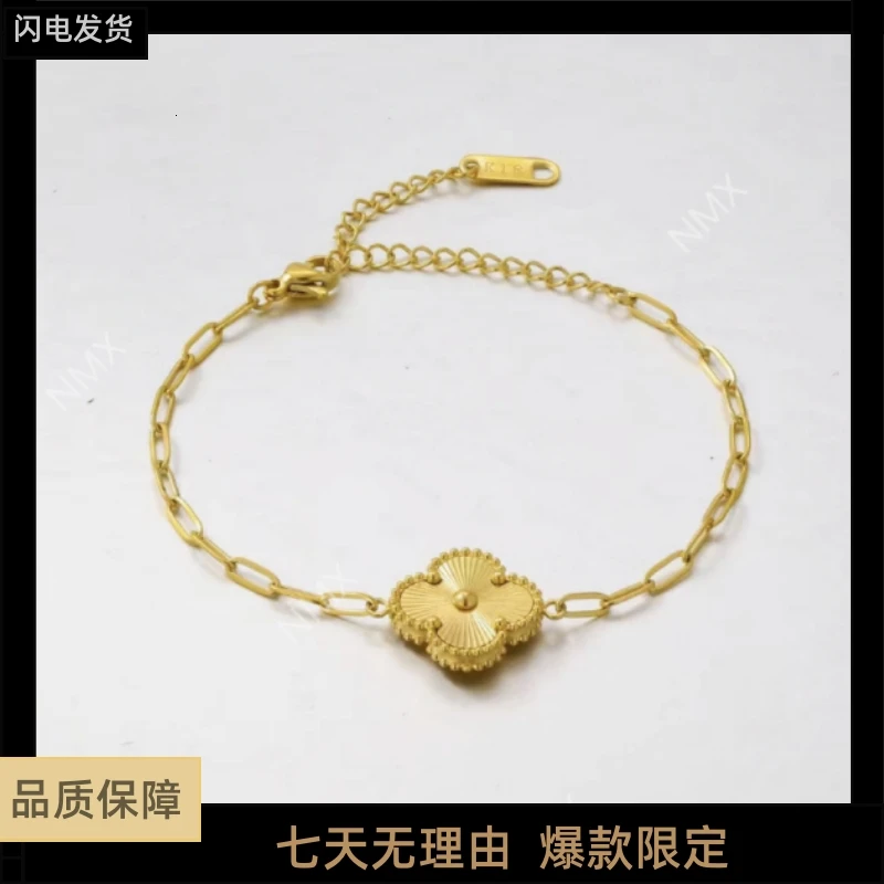 【镭射款】高奢版精工款五花高版本金镭射四叶草单花手链