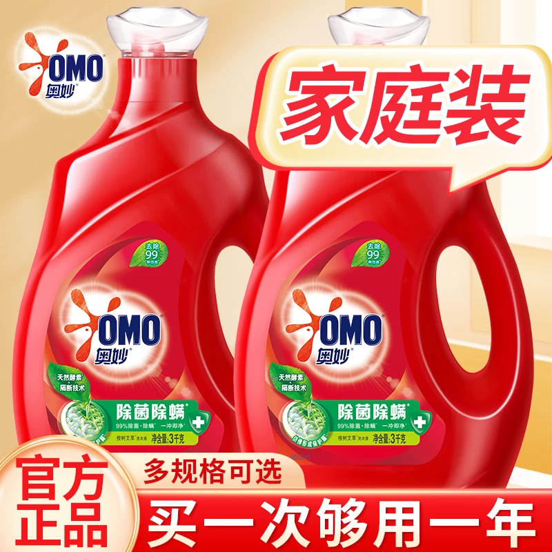 奥妙洗衣液整箱批家庭专用持久留香衣物清洁实惠瓶装官方授权店