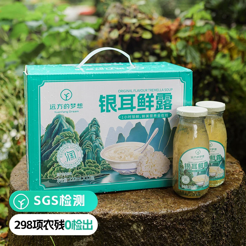 远方的梦想即食银耳鲜露0添加0农残新鲜优质营养瓶装开盖零添加