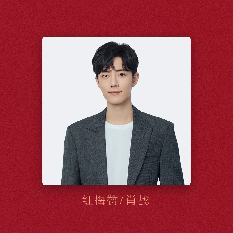 群星 肖战 黄景瑜 专辑《红》国庆珍藏版 彩胶LP唱片黑胶礼盒纪念版