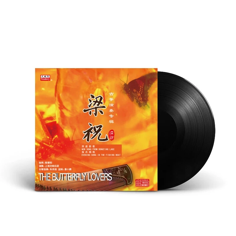 梵尼诗（Fennessy） 《古筝梁祝》黑胶唱片LP 钢琴/小提琴留声机专用