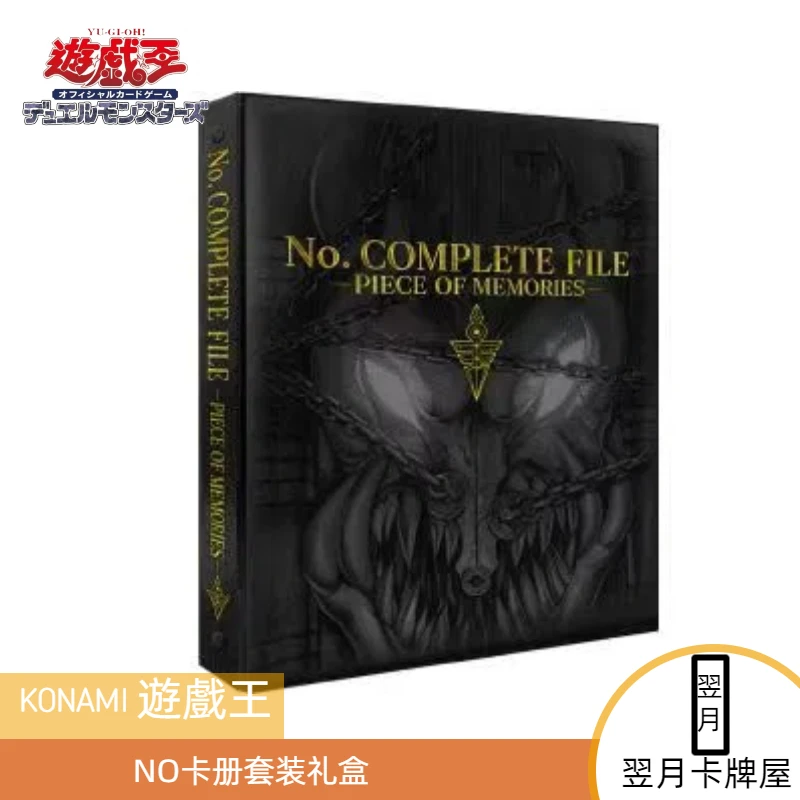 【拆盒】游戏王卡牌盲盒日文NO卡册礼盒套装