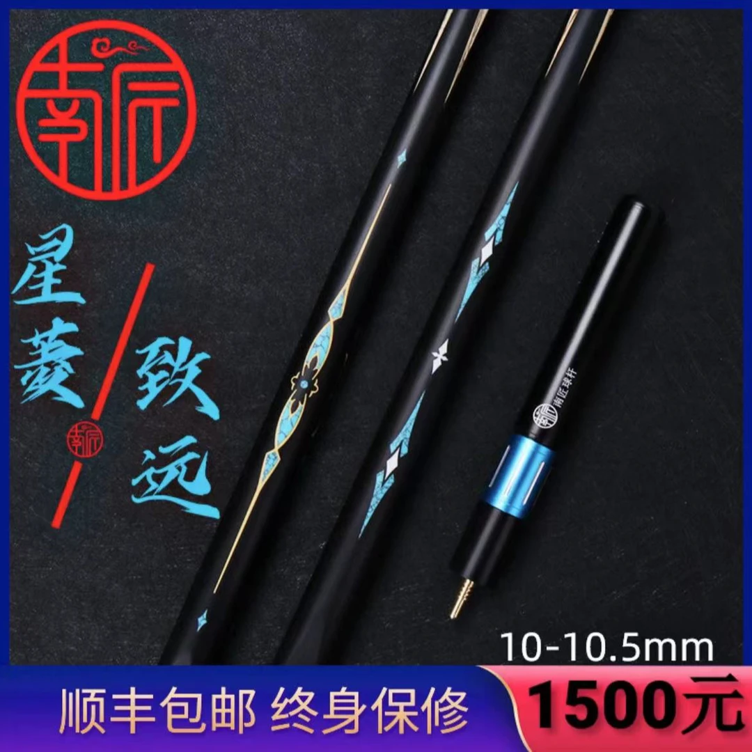 南匠星菱台球杆致远台球杆中式黑八杆一体通杆手工杆小头杆