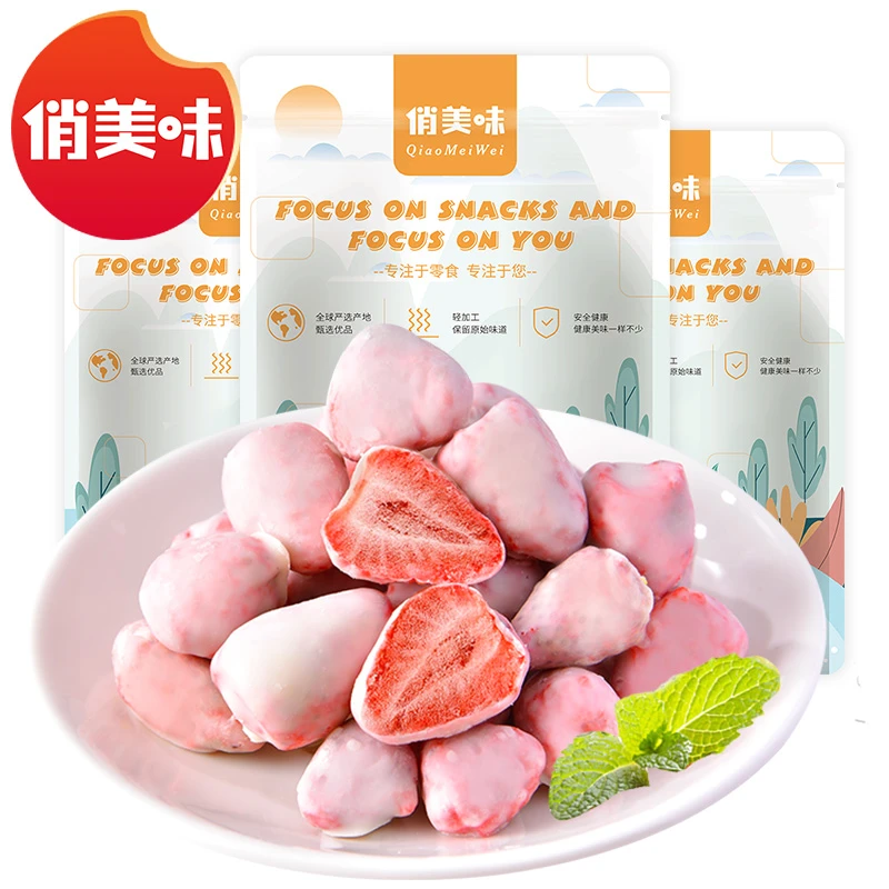 俏美味网红新鲜冻干草莓果颗粒干营养酸奶巧克力味草莓脆混合水果