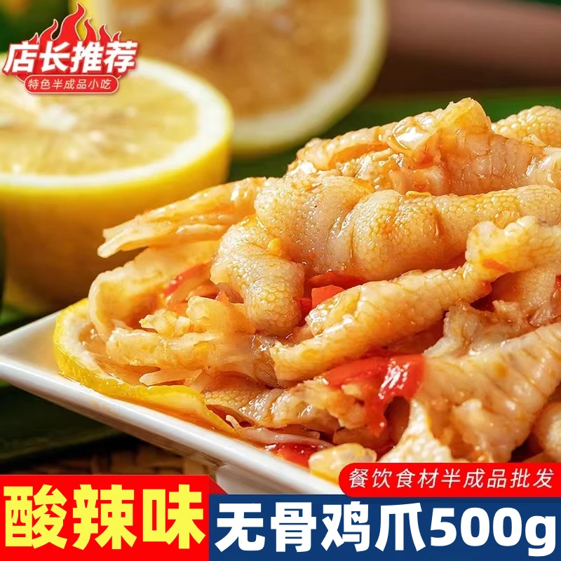 新鲜清爽网红同款无骨鸡爪柠檬酸辣礼盒罐装无腥味脱骨去骨侠泡椒