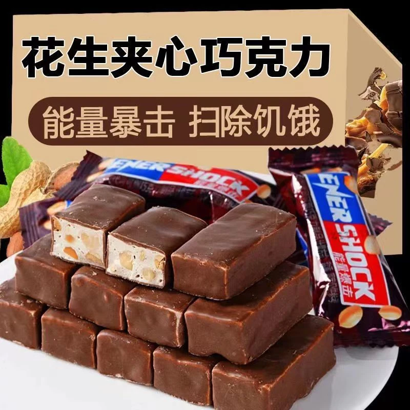 散装酥脆花生夹心巧克力长条能量棒
