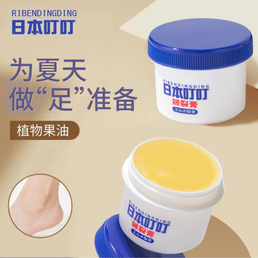 RIBENDINGDING日本叮叮皴裂膏 脚后跟干裂舒缓龟裂膏手足干裂滋润