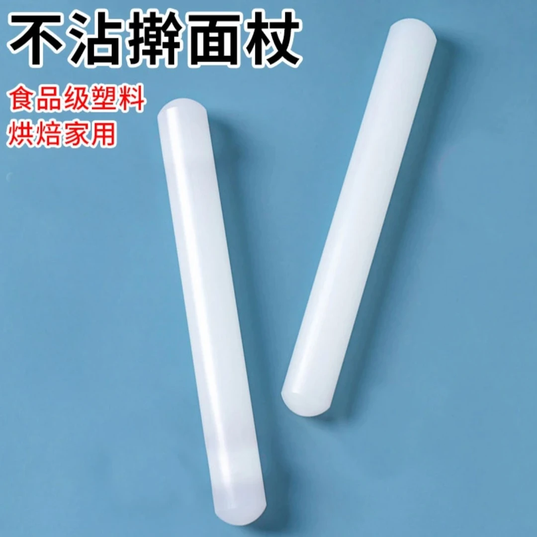 家用擀面杖不沾食品级翻糖擀面杖家用擀面棒不粘长款包饺子大号