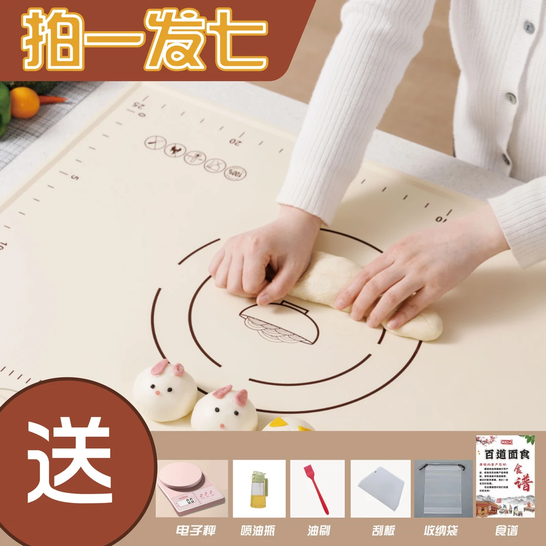 拍一发七硅胶揉面垫面板加厚揉面垫 家用不沾防滑加大和面垫不粘