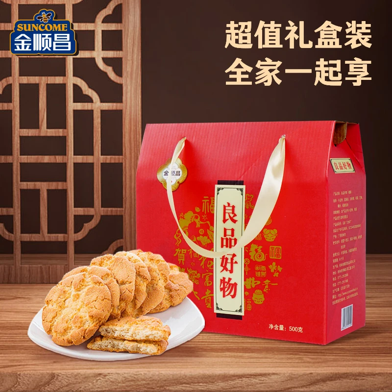 金顺昌中式饼干糕点心原味桃酥礼盒装500g早餐酥茶点送礼