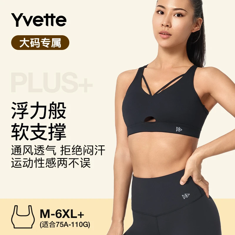薏凡特大码高强度V领系带镂空训练透气防震 健身跑步运动内衣
