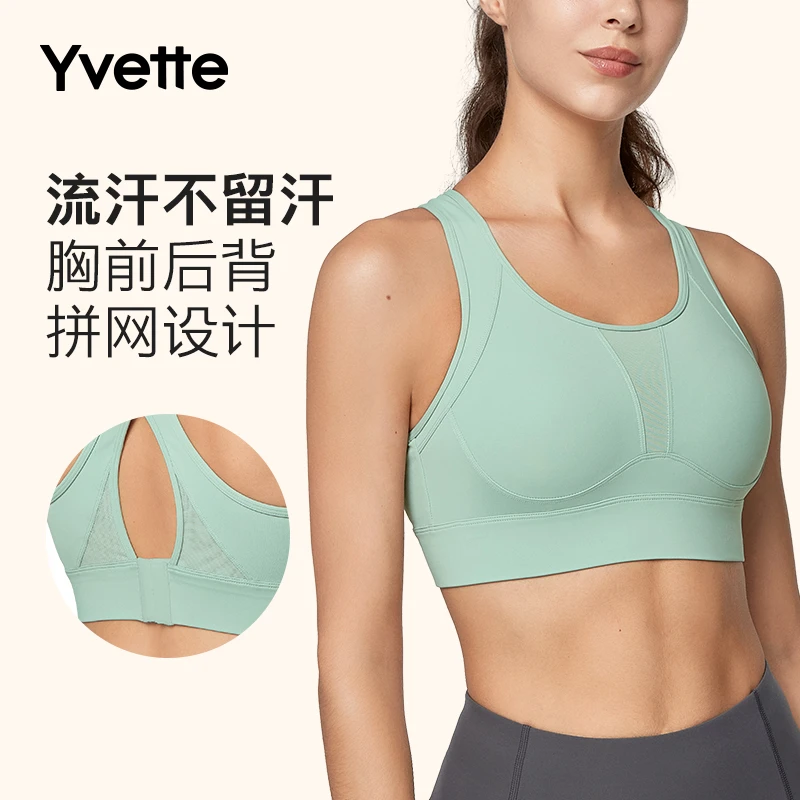薏凡特 大码专属 高强度底围可调 后背镂空拼接 运动背心女美背