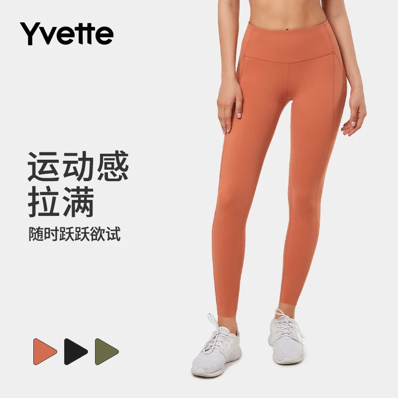 薏凡特健身裤长裤紧身裤薄款高弹高腰裸感运动跑步训练显瘦环保