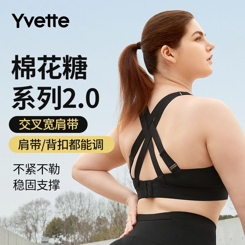薏凡特大码交叉美背后搭扣 肩带可调节运动内衣日常透气舒适裸感