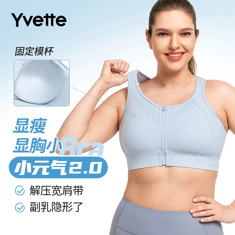 薏凡特大码小元气2.0 高强运动内衣防震防下垂跑步美背透气显胸小