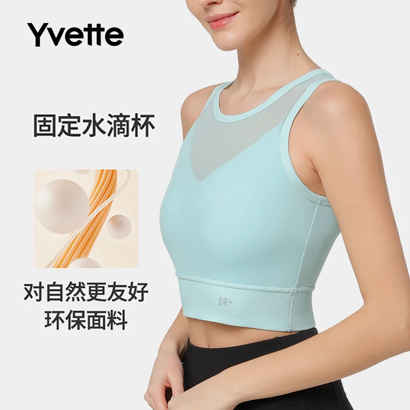 薏凡特网纱运动内衣文胸固定杯运动背心薄款瑜伽跳操舒适健身服夏