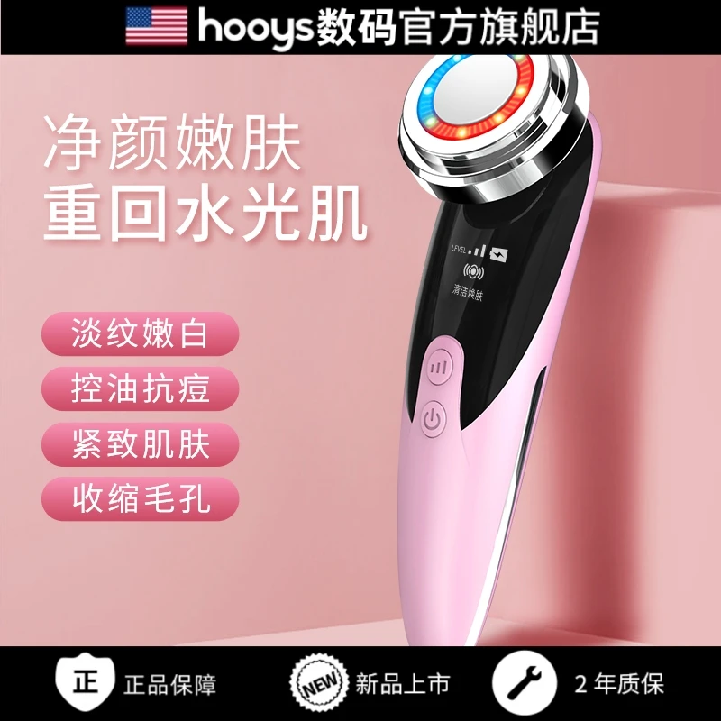 美容仪器家用脸部按摩仪洁面淡纹法令纹提拉紧致面部导入仪洗脸仪