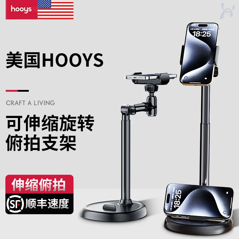 手机桌面支架直播可调节升降伸缩俯拍专用金属拍摄架