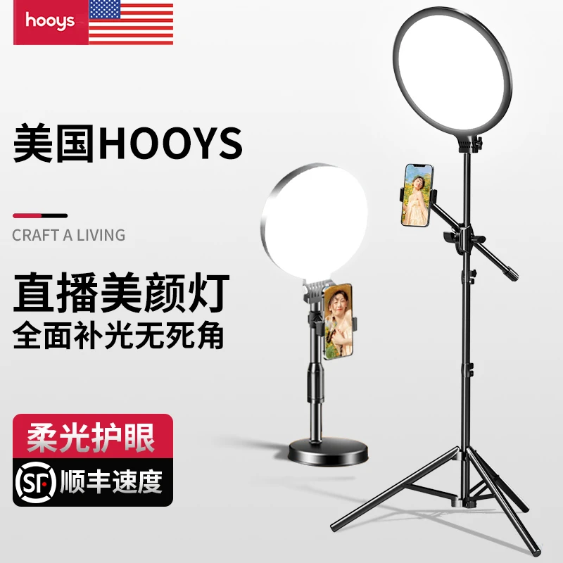 补光灯面部直播灯光专业直播间专用面光柔光灯主播手机桌面美颜灯