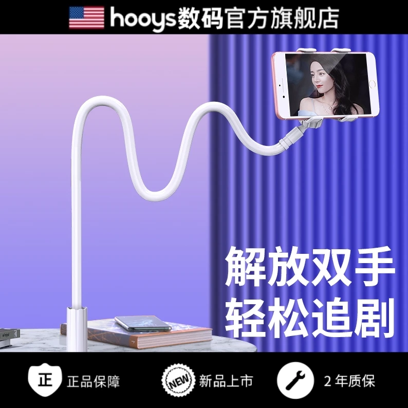 懒人支架床头手机架桌面床上用iPad平板通用女多功能直播夹支撑架