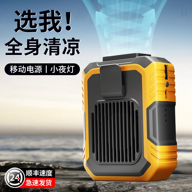 挂腰风扇随身便携式夹腰间消暑降温神器户外充电风扇迷你夏天厨房
