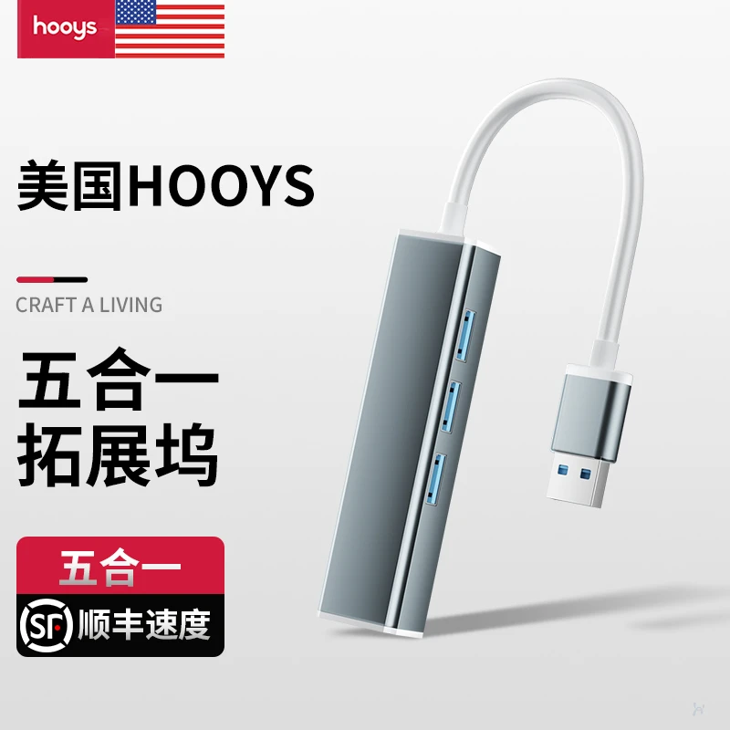 五合一拓展坞 SD/TF双卡槽兼容USB插口HUB插口笔记本u盘高速传输