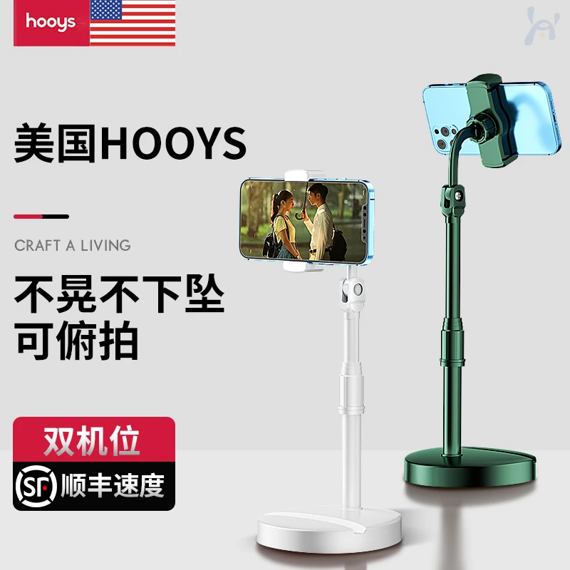 【直播必备】手机直播伸缩支架桌面床头懒人追剧平板自拍摄俯拍照