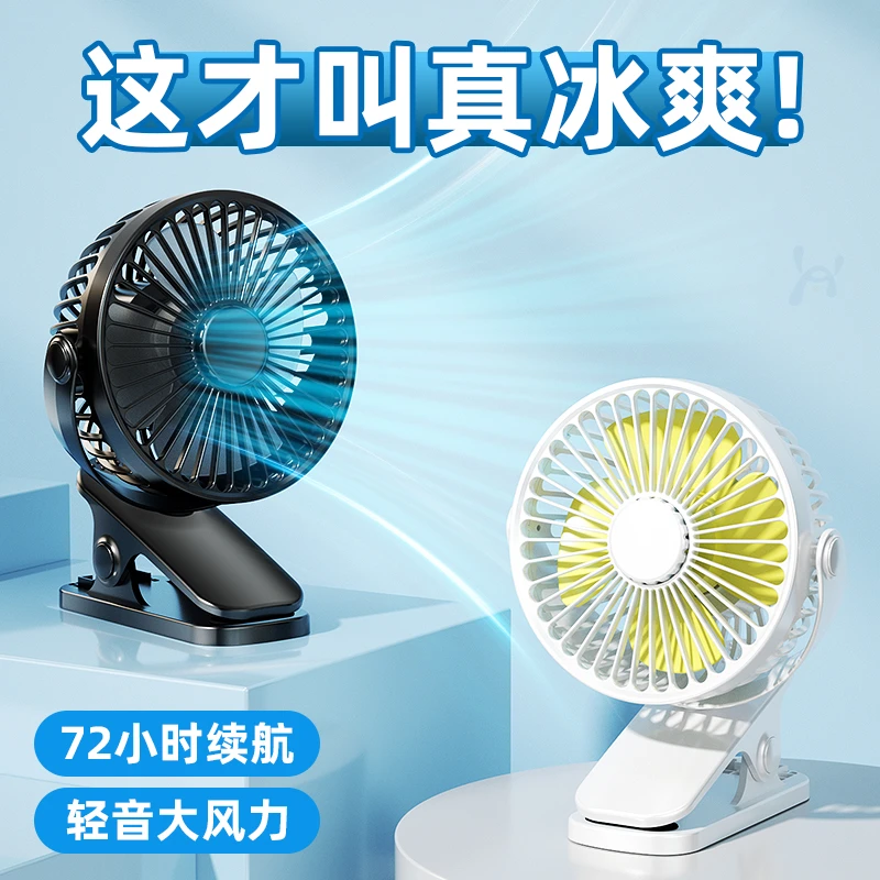 小风扇静音办公室桌上usb桌面夹扇学生宿舍床上便携家用可充电