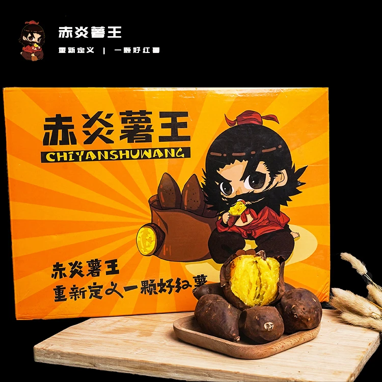 赤炎薯王红薯蜜薯地高原番薯5斤礼盒装