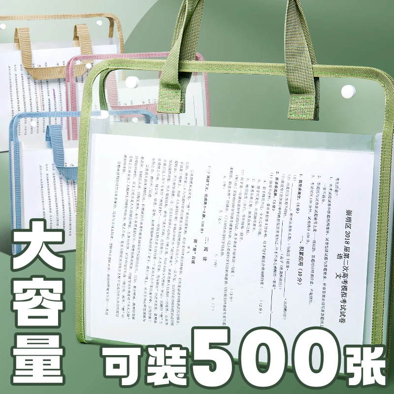 A4手提文件夹试卷袋学生多层大容量风琴包ins高颜值卷子收纳袋整