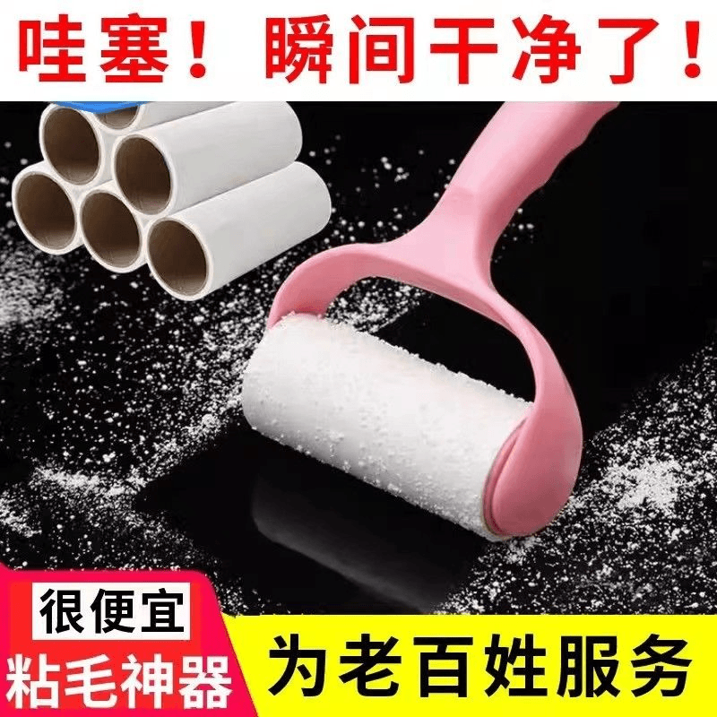 撕纸卷粘毛神器替换可衣物滚筒床上毛毛头发式衣服器撕式粘器去除