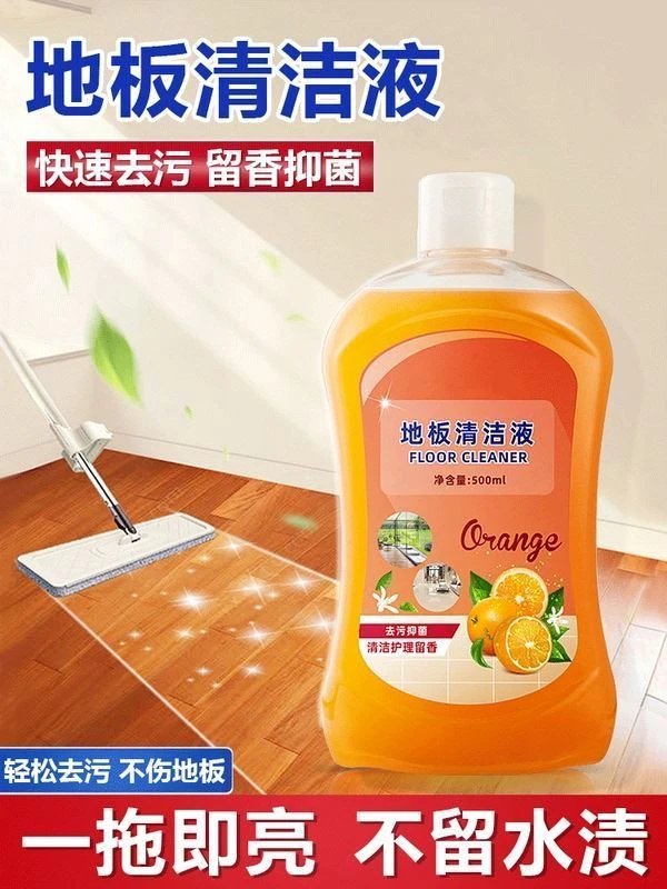地板清洁剂瓷砖拖地清洗剂家用强力去污增亮清洁液