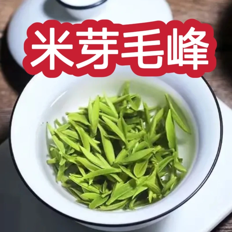 2025新茶毛峰特产茶叶明前头采全芽春茶绿茶礼盒装精品茶叶