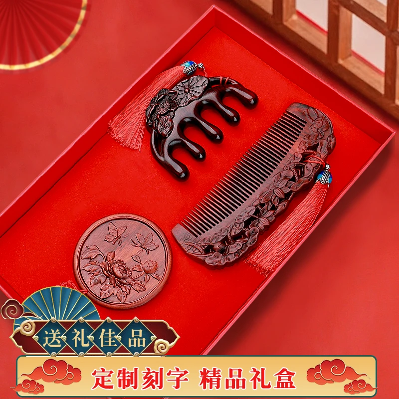 中国风紫檀木梳子头部按摩梳镜子礼盒套装送妈妈女友闺蜜生日礼物