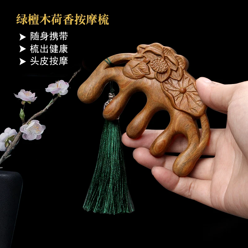 古风雕花绿檀木梳子天然檀香木梳送女友刻字定制随身小梳子便携