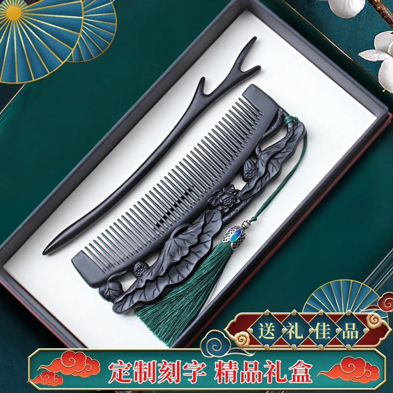 定制刻字檀木梳子簪子套装复古风雕花梳送闺蜜妈妈生日教师节礼物