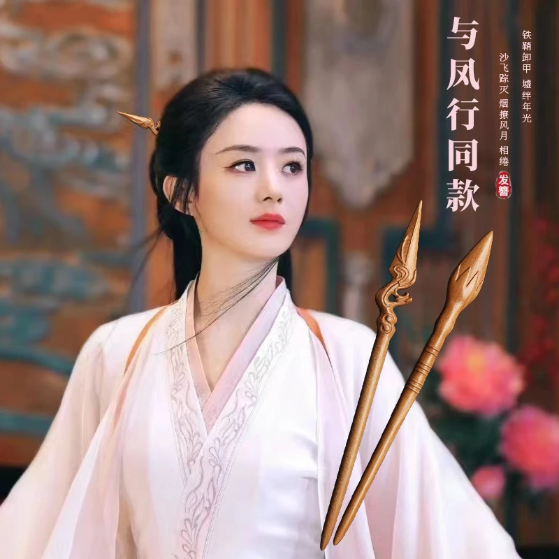 与凤行赵丽颖同款发簪长发古风盘发发钗中式汉服高级感发钗木簪子