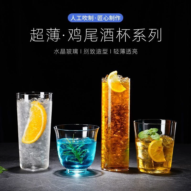 日式直身杯柯林杯鸡尾酒杯高球海波杯长岛冰茶玻璃杯长饮杯长酒杯